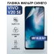 Защитная гидрогелевая пленка для смартфона Vivo V20 se. Полиуретановая плёнка anti blue ray на мобильный телефон ВивоВ20 се, для защиты экрана.