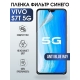 Защитная гидрогелевая пленка для смартфона Vivo S7t 5g. Полиуретановая плёнка anti blue ray на мобильный телефон М, для защиты экрана.