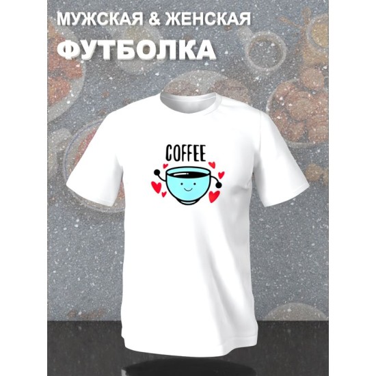 Парная футболка кофе и печенька каваи с принтом