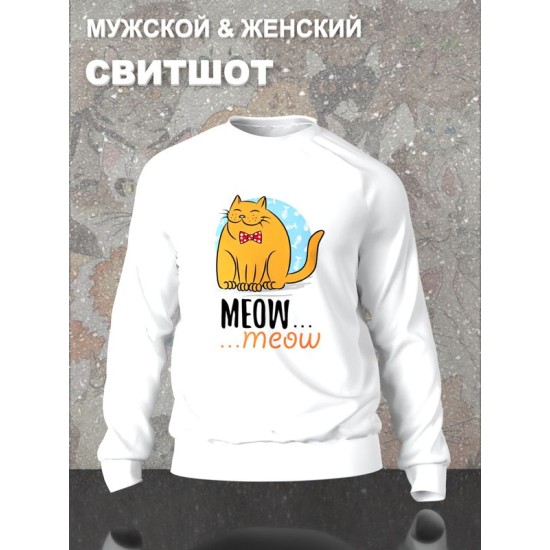 Свитшот