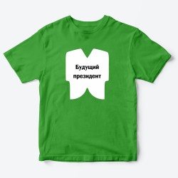 Футболка для мальчиков с прикольным принтом и надписью Будущий президент. Детская футболка с рисунком.