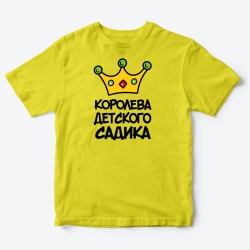 Детская футболка для девочки с рисунком Королева детского садика