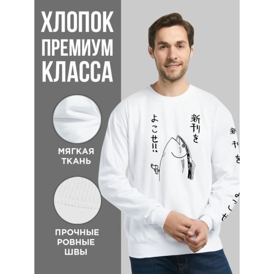 Свитшот