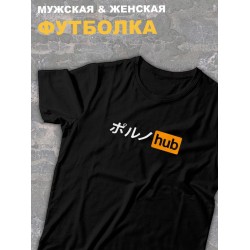футболка оверсайз с принтом аниме pornhub porn hub.