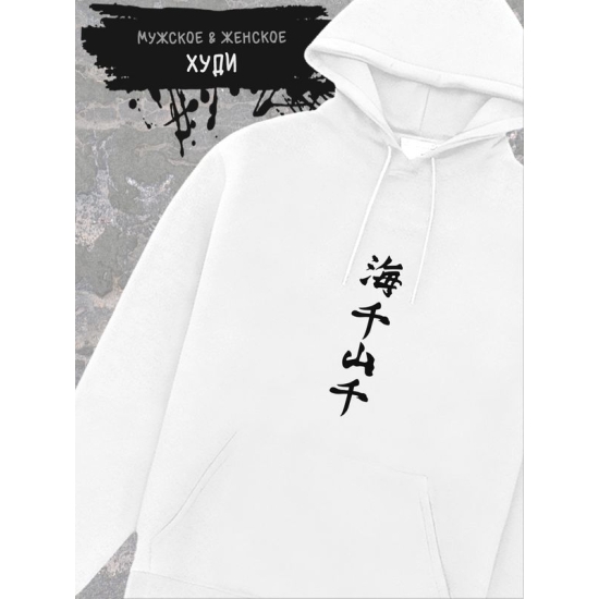 Худи мужское белое оверсайз с принтом аниме волейбол Haikyuu.