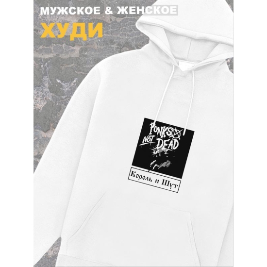 Худи белое Король и Шут киш punks not dead rock оверсайз с принтом и надписью анархия горшок панк рок. Одежда унисекс женская, детская хлопковая. Трикотажная кофта для молодежи и подростка.