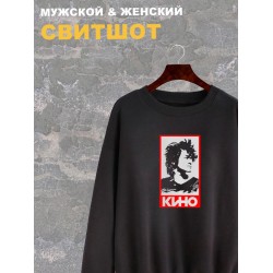 Свитшот