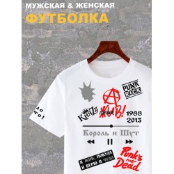 Футболка Король и Шут КиШ Горшок жив Княzz с принтом