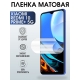Защитная гидрогелевая пленка для Xiaomi Redmi 10 prime+ 5g, матовая полиуретановая плёнка на мобильный телефон Сяоми Редми 10 прайм+ 5г. Защитный экран для смартфона Ксиоми.
