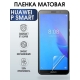 Защитная гидрогелевая пленка для Huawei P smart, матовая полиуретановая плёнка на мобильный телефон Хуавей Р смарт. Защитный экран для смартфона Ксиоми.