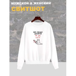 Свитшот