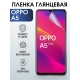 Защитная гидрогелевая пленка на телефон OPPO A5, глянцевая гелевая пленка на смартфон OPPO A5, для защиты экрана телефона