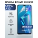 Защитная гидрогелевая пленка на телефон OPPO A12, anti blue ray фильтр синего, гелевая пленка на смартфон OPPO A12, для защиты экрана телефона