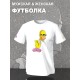 Футболка Гомер Симпсон Симпсоны с принтом