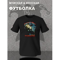 Футболка Король и Шут КиШ Горшок Горшенев с принтом