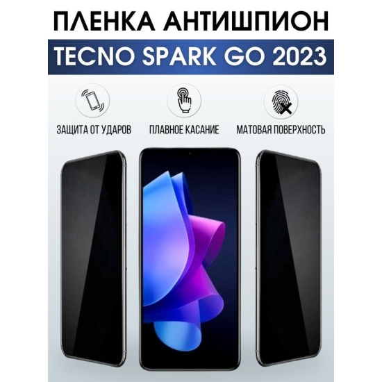 Защитная гидрогелевая пленка для TECNO Spark go 2023, полиуретановая плёнка антишпион на мобильный телефон ТЕХНО Спарк го 2023.
