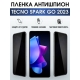 Защитная гидрогелевая пленка для TECNO Spark go 2023, полиуретановая плёнка антишпион на мобильный телефон ТЕХНО Спарк го 2023.