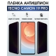 Защитная гидрогелевая пленка для TECNO Camon 19 pro, полиуретановая плёнка антишпион на мобильный телефон ТЕХНО Камон 19 про.