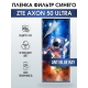Защитная гидрогелевая пленка для смартфона ZTE Axon 50 ultra. Полиуретановая плёнка anti blue ray на мобильный телефон ЗТЕ Аксон 50 ультра, для защиты экрана.
