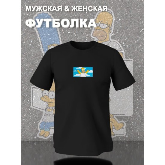 Футболка Гомер Симпсон мем Homer Simpson Симпсоны с принтом