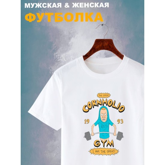 Футболка Бивис и Баттхед Батт хед Cornholio Gym с принтом