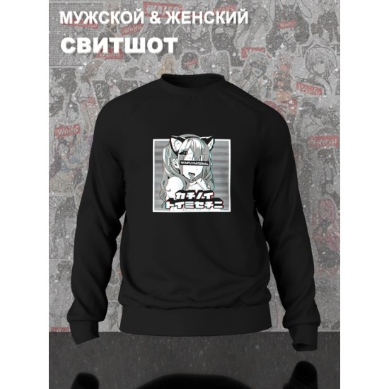 Свитшот