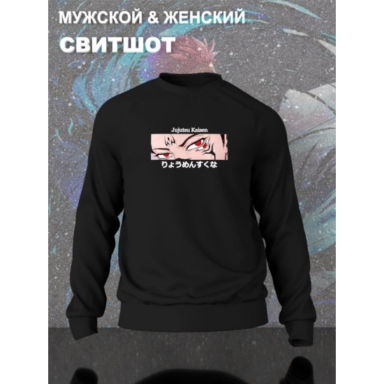 Свитшот