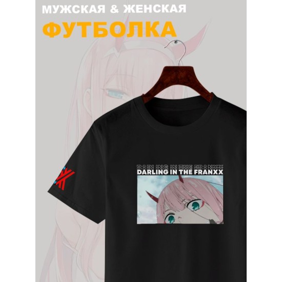 Футболка Зеро Ту аниме Darling in the Franxx Zero Two с принтом