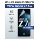 Защитная гидрогелевая пленка для смартфона Vivo IQOO Z7 5g. Полиуретановая плёнка anti blue ray на мобильный телефон, для защиты экрана.
