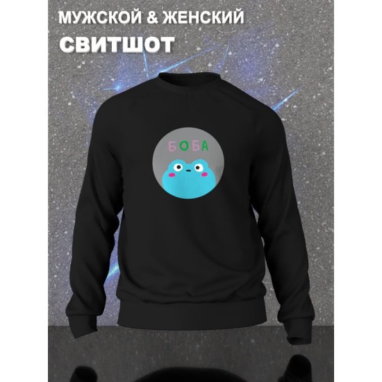 Парный свитшот Биба и Боба лягушки муж жена черный мужской с принтом прикол мем aesthetic love для влюбленных пар парня и девушки, двоих подруг лп лд, мемная парная одежда андеграунд y2k оверсайз