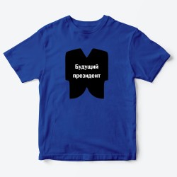 Футболка для детей с надписью Президент