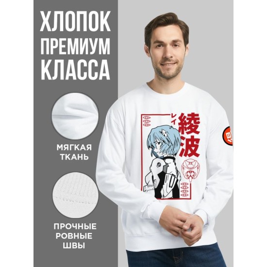 Свитшот