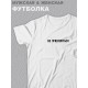 Футболка оверсайз с принтом аниме Не прислоняться