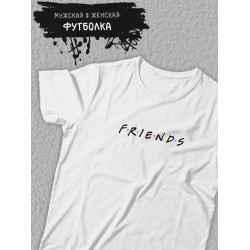 Футболка оверсайз летняя с принтом надписью Friends унисекс