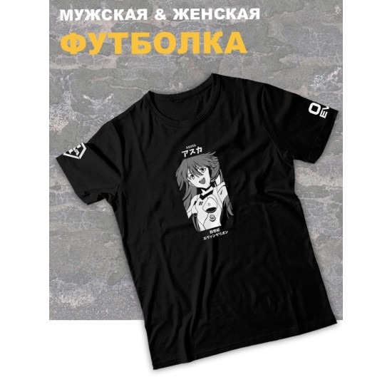 футболка оверсайз с принтом аниме Евангелион Аска.