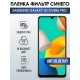 Защитная гидрогелевая пленка на телефон Samsung Galaxy Xcover6 pro, anti blue ray фильтр синего, гелевая пленка на смартфон Самсунг галакси, для защиты экрана
