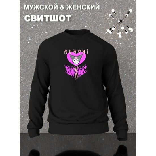 Свитшот
