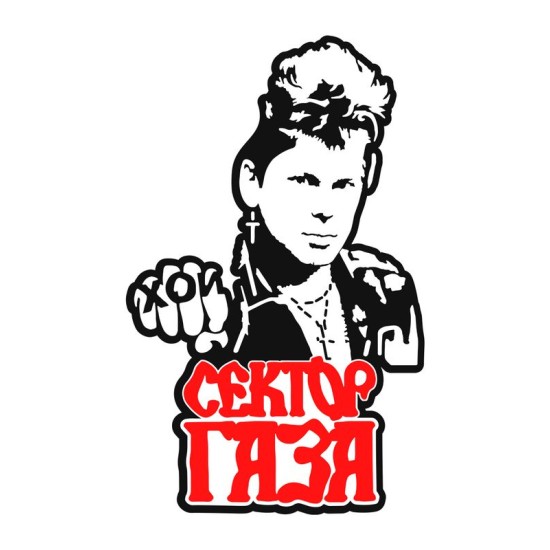Футболка Сектор Газа рок группа Хой rock merch с принтом