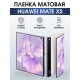 Защитная гидрогелевая пленка для Huawei Mate xs, матовая полиуретановая плёнка на мобильный телефон Хуавей Мате хс. Защитный экран для смартфона Ксиоми.