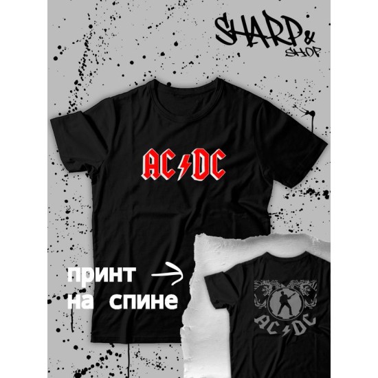 Футболка с принтом рок группа ACDC и надписью AC DC