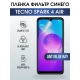 Защитная гидрогелевая пленка для TECNO Spark 4 air, полиуретановая плёнка anti blue ray на мобильный телефон ТЕХНО Спарк 4 аир. Защитный экран для смартфона Текно.
