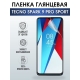 Защитная гидрогелевая пленка для TECNO Spark 9 pro sport, глянцевая полиуретановая плёнка на мобильный телефон ТЕХНО Спарк 9 про спорт. Защитный экран для смартфона Текно.