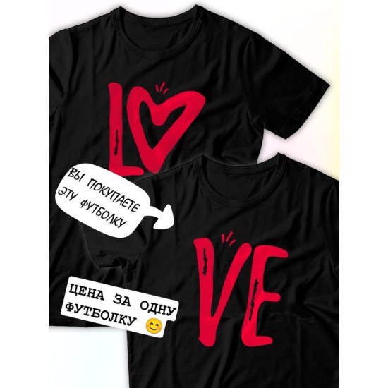 Парные футболки Love надпись любовь Ve y2k