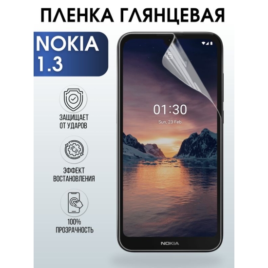 Защитная гидрогелевая пленка на телефон NOKIA 1.3 , глянцевая гелевая пленка на смартфон NOKIA 1.3 , для защиты экрана телефона