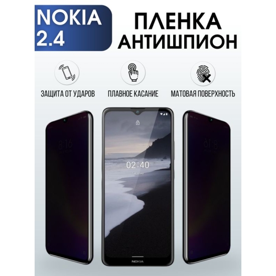 Защитная гидрогелевая пленка антишпион на телефон NOKIA 2.4, матовая гелевая пленка на смартфон NOKIA 2.4, для защиты экрана телефона