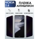 Защитная гидрогелевая пленка антишпион на телефон NOKIA 2.4, матовая гелевая пленка на смартфон NOKIA 2.4, для защиты экрана телефона
