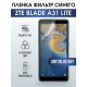 Защитная гидрогелевая пленка для смартфона ZTE Blade a31 lite. Полиуретановая плёнка anti blue ray на мобильный телефон ЗТЕ Блейд а31 лайт, для защиты экрана.
