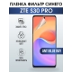 Защитная гидрогелевая пленка для смартфона ZTE S30 pro. Полиуретановая плёнка anti blue ray на мобильный телефон ЗТЕ С30 про, для защиты экрана.