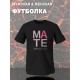 Парные футболки Soulmate soul mate с принтом