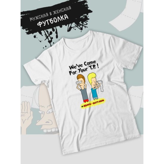 Футболка Beavis and Butthead Бивис и Баттхед Батт хед с принтом